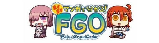 ���������꡼ No.001�Υ���ͥ������ / Web�ޥ󥬡֤ޤ��ޤ��ޥ󥬤�ʬ���롪Fate/Grand Order����208�ä�����