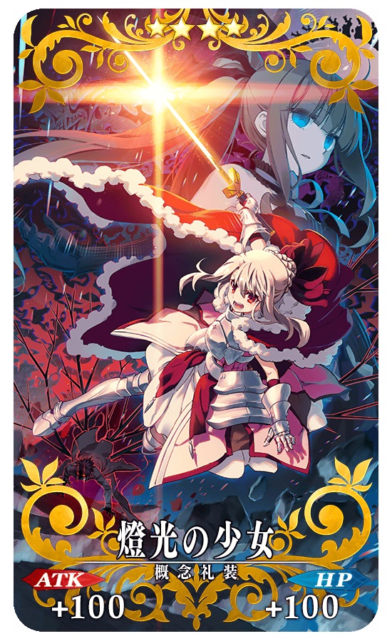 画像集no 002 Fgo に 5イリヤスフィール フォン アインツベルン キャスター が期間 画像集no 002 Fgo に 5イリヤスフィール フォン アインツベルン キャスター が期間