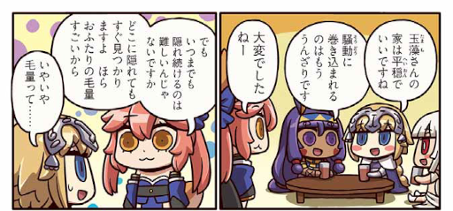 ���������꡼ No.002�Υ���ͥ������ / �֤ޤ��ޤ��ޥ󥬤�ʬ���롪Fate/Grand Order�פ� ��212�ä�����