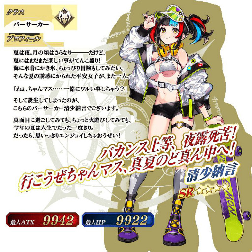 ���������꡼ No.006�Υ���ͥ������ / ��FGO�פˡ�5����������ȡȥ����ޡʥ������󥸥㡼�ˡɤ�3̾�����о�