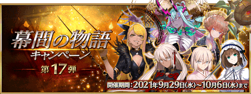 Fate/Grand Orderװ˿ƸҤ6Ρ֤ʪɤ