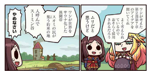 ���������꡼ No.001�Υ���ͥ������ / �֤ޤ��ޤ��ޥ󥬤�ʬ���롪Fate/Grand Order����215�ä�����