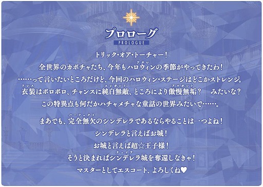 #002Υͥ/Fate/Grand Orderפǡȥϥ󡦥饤! ФνȰŹλ̡ɤ