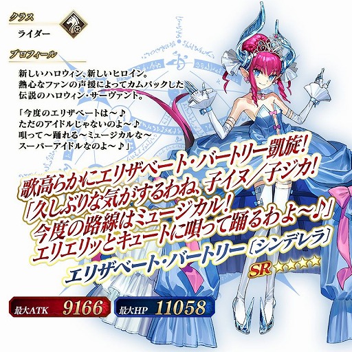 ���������꡼ No.003�Υ���ͥ������ / ��Fate/Grand Order�פǡȥϥ������󡦥饤����! �����Фν����ȰŹ��λ��̡��ɤ�����