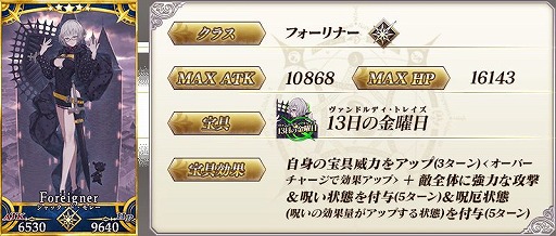 ���������꡼ No.006�Υ���ͥ������ / ��Fate/Grand Order�פǡȥϥ������󡦥饤����! �����Фν����ȰŹ��λ��̡��ɤ�����