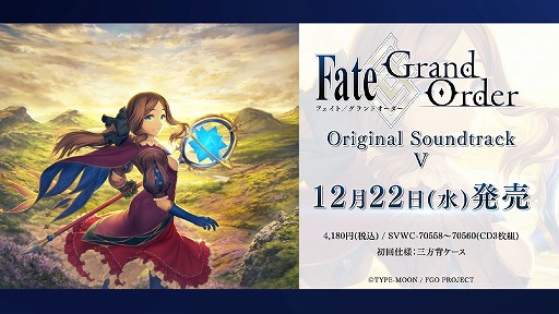 ���������꡼ No.012�Υ���ͥ������ / ��Fate/Grand Order�פǡȥϥ������󡦥饤����! �����Фν����ȰŹ��λ��̡��ɤ�����