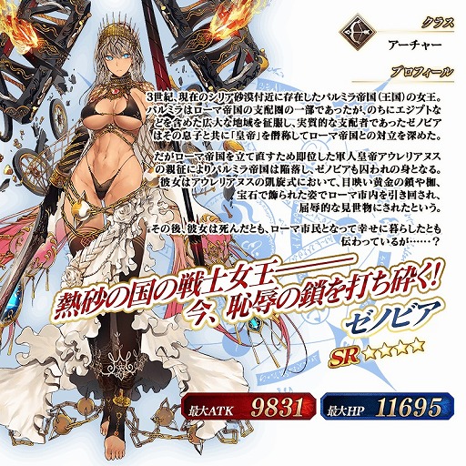 ���������꡼ No.015�Υ���ͥ������ / ��Fate/Grand Order�פǡȥϥ������󡦥饤����! �����Фν����ȰŹ��λ��̡��ɤ�����