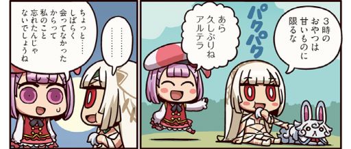 画像ギャラリー No.001のサムネイル画像 / Webマンガ「ますますマンガで分かる!Fate/Grand Order」第219話が公開