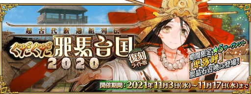 ���������꡼ No.001�Υ���ͥ������ / ��FGO�פǡ�����:Ķ���忷��������  ��������������� 2020 �饤���ǡɤ�11��3��18��00��곫��