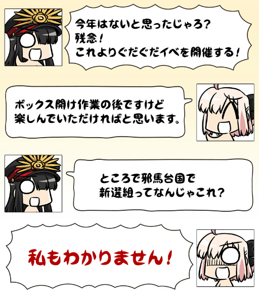 ���������꡼ No.002�Υ���ͥ������ / ��FGO�פǡ�����:Ķ���忷��������  ��������������� 2020 �饤���ǡɤ�11��3��18��00��곫��