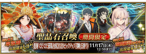 ���������꡼ No.004�Υ���ͥ������ / ��FGO�פǡ�����:Ķ���忷��������  ��������������� 2020 �饤���ǡɤ�11��3��18��00��곫��