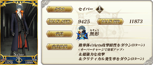 ���������꡼ No.008�Υ���ͥ������ / ��FGO�פǡ�����:Ķ���忷��������  ��������������� 2020 �饤���ǡɤ�11��3��18��00��곫��