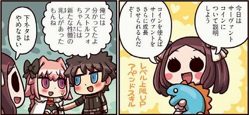 ���������꡼ No.002�Υ���ͥ������ / �֤ޤ��ޤ��ޥ󥬤�ʬ���롪Fate/Grand Order����220�ä�����