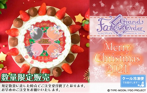 画像ギャラリー No.001のサムネイル画像 / 「Fate/Grand Order」,クリスマス限定デザインのプリントケーキが予約受付中