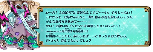 Fate/Grand Orderפǡ2400DL˥ڡɤ