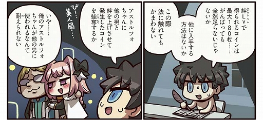 ���������꡼ No.002�Υ���ͥ������ / �֤ޤ��ޤ��ޥ󥬤�ʬ���롪Fate/Grand Order����221�ä�������