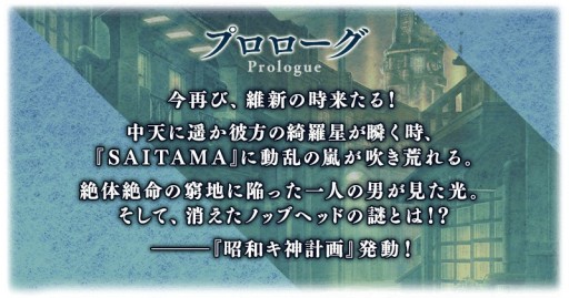 画像集#002のサムネイル/「FGO」，新イベント“ぐだぐだ龍馬危機一髪！ 消えたノッブヘッドの謎”が開始。★4“謎の蘭丸 X”と★5“出雲阿国”が新登場