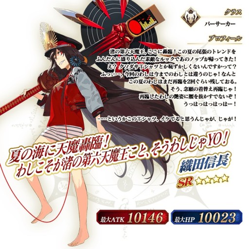 画像集#011のサムネイル/「FGO」，新イベント“ぐだぐだ龍馬危機一髪！ 消えたノッブヘッドの謎”が開始。★4“謎の蘭丸 X”と★5“出雲阿国”が新登場