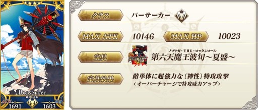 画像集#012のサムネイル/「FGO」，新イベント“ぐだぐだ龍馬危機一髪！ 消えたノッブヘッドの謎”が開始。★4“謎の蘭丸 X”と★5“出雲阿国”が新登場