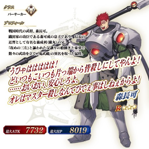 画像集#015のサムネイル/「FGO」，新イベント“ぐだぐだ龍馬危機一髪！ 消えたノッブヘッドの謎”が開始。★4“謎の蘭丸 X”と★5“出雲阿国”が新登場