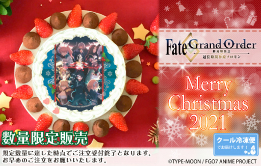 画像ギャラリー No.001のサムネイル画像 / 「FGO -終局特異点 冠位時間神殿ソロモン-」のプリントケーキが予約受付中