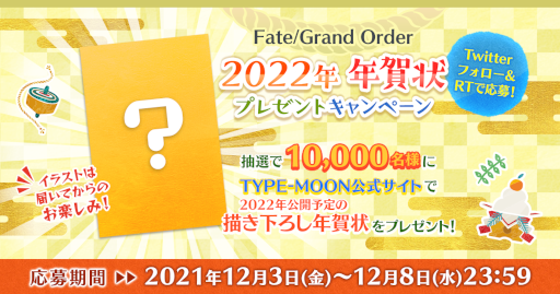 ���������꡼ No.001�Υ���ͥ������ / ��FGO��TYPE-MOON������������ǯ�����������ե���������ĥ����ȥ����ڡ��󤬳���