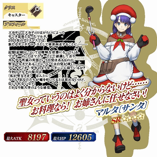 ���������꡼ No.002�Υ���ͥ������ / ��FGO�ס����ָ��ꥤ�٥�ȡȥᥤ���󥰡����ꥹ�ޥ����ѡ��ƥ������ɤ�12��8��18��00��곫�Ť�