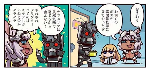 ���������꡼ No.002�Υ���ͥ������ / �֤ޤ��ޤ��ޥ󥬤�ʬ���롪Fate/Grand Order����225�ä�����