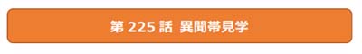 ���������꡼ No.003�Υ���ͥ������ / �֤ޤ��ޤ��ޥ󥬤�ʬ���롪Fate/Grand Order����225�ä�����