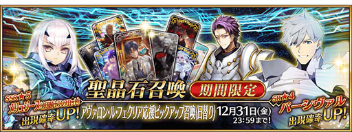 画像ギャラリー No.005のサムネイル画像 / 「FGO」,メインクエストクリア応援キャンペーン 第4弾がスタート