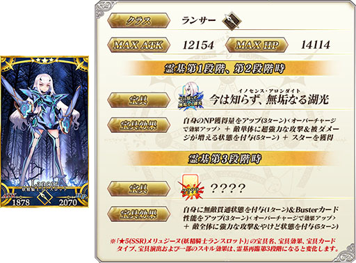 画像ギャラリー No.006のサムネイル画像 / 「FGO」,メインクエストクリア応援キャンペーン 第4弾がスタート