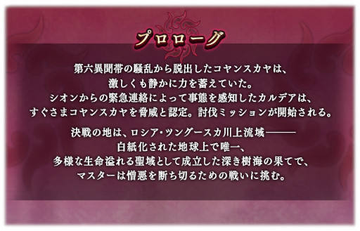 ���������꡼ No.002�Υ���ͥ������ / ��FGO�״��ָ��ꥤ�٥�ȡ�����Ĺ��¸�� �ĥ󥰡����������󥯥��奢��ɤ�12��22����곫��