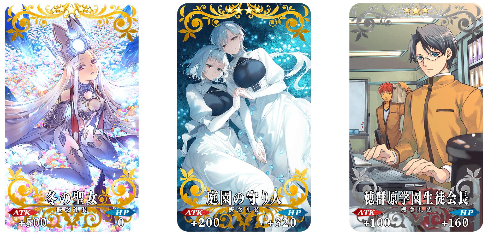 「FGO」イベント“非霊長生存圏 ツングースカ･サンクチュアリ”が開催に「FGO」イベント“非霊長生存圏 ツングースカ･サンクチュアリ”が開催に