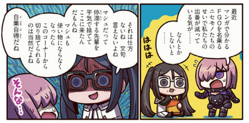 ���������꡼ No.002�Υ���ͥ������ / �֤ޤ��ޤ��ޥ󥬤�ʬ���롪Fate/Grand Order����227�ä����