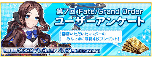 画像集#005のサムネイル/「Fate/Grand Order」,“復刻版:レディ・ライネスの事件簿 -Plus Episode-”開催など,新情報公開