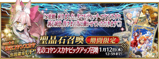 ���������꡼ No.001�Υ���ͥ������ / ��FGO�סȸ��Υ���󥹥���ԥå����å׾����ɤ�����