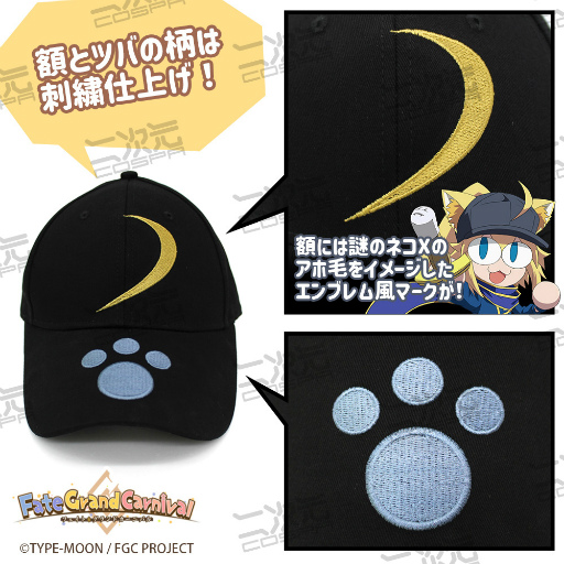画像ギャラリー No.001のサムネイル画像 / 「FGO」新商品“謎のネコX アホ毛付き 刺繍キャップ”を4月下旬に発売。予約受付中