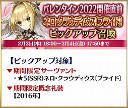 ���������꡼ No.005�Υ���ͥ������ / ��Fate/Grand Order�פǡȥХ�󥿥���2022�ɤγ���ľ�������ڡ��󤬥�������