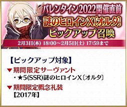 ���������꡼ No.006�Υ���ͥ������ / ��Fate/Grand Order�פǡȥХ�󥿥���2022�ɤγ���ľ�������ڡ��󤬥�������