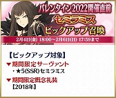 ���������꡼ No.007�Υ���ͥ������ / ��Fate/Grand Order�פǡȥХ�󥿥���2022�ɤγ���ľ�������ڡ��󤬥�������