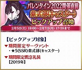 ���������꡼ No.008�Υ���ͥ������ / ��Fate/Grand Order�פǡȥХ�󥿥���2022�ɤγ���ľ�������ڡ��󤬥�������