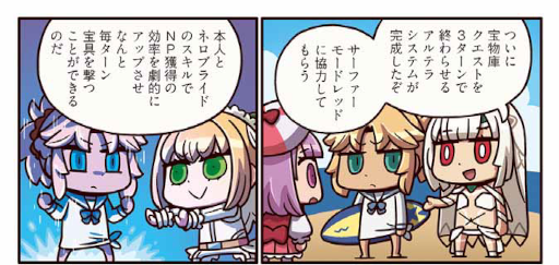 画像ギャラリー No.001のサムネイル画像 / 「ますますマンガで分かる!Fate/Grand Order」第234話が公開に