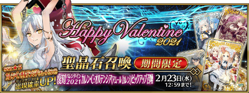 画像ギャラリー No.001のサムネイル画像 / 「FGO」,“復刻 バレンタイン 2021 カレン・C・オルテンシア(アムール〔カレン〕)ピックアップ召喚”を開催