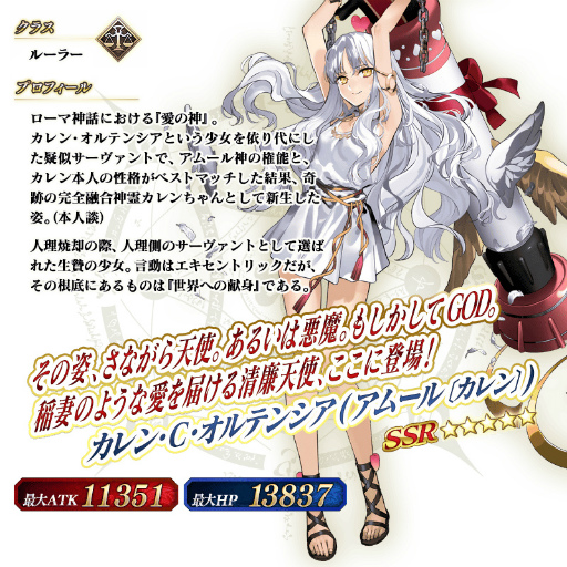画像ギャラリー No.002のサムネイル画像 / 「FGO」,“復刻 バレンタイン 2021 カレン・C・オルテンシア(アムール〔カレン〕)ピックアップ召喚”を開催