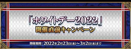 ���������꡼ No.001�Υ���ͥ������ / ��Fate/Grand Order�פǡ֥ۥ磻�ȥǡ�2022�׳���ľ�������ڡ��󤬳�����