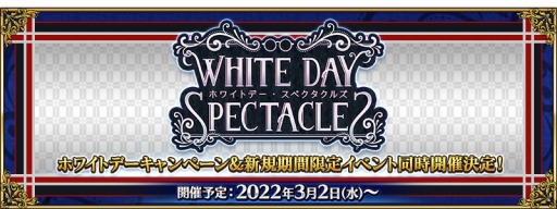 ���������꡼ No.002�Υ���ͥ������ / ��FGO�ץۥ磻�ȥǡ������ڥ������륺&15�ͤ�����Ū�ʥᥬ�ͤ�����3��2����곫��