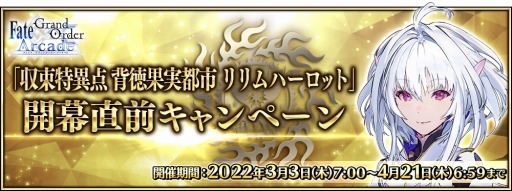 ���������꡼ No.011�Υ���ͥ������ / ��FGO�ץۥ磻�ȥǡ������ڥ������륺&15�ͤ�����Ū�ʥᥬ�ͤ�����3��2����곫��