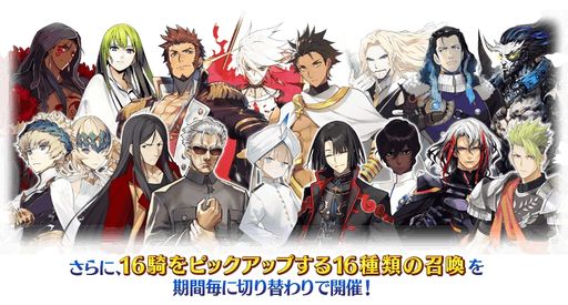 画像ギャラリー No.003のサムネイル画像 / 「Fate/Grand Order」で“ホワイトデー・スペクタクルズピックアップ召喚”が開催