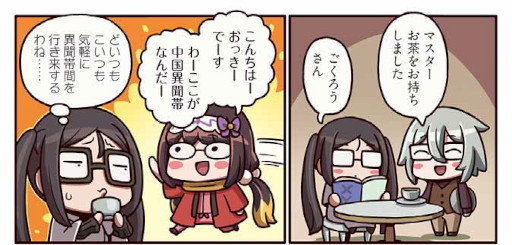 画像ギャラリー No.002のサムネイル画像 / 「ますますマンガで分かる!Fate/Grand Order」第237話が公開