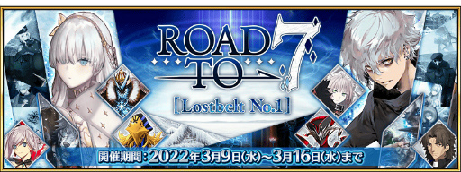 ���������꡼ No.001�Υ���ͥ������ / ��FGO�ס���2�� ��1�ϥ��ꥢ����ܺ���Road to 7 [Lostbelt No.1]�ɤ򳫺�